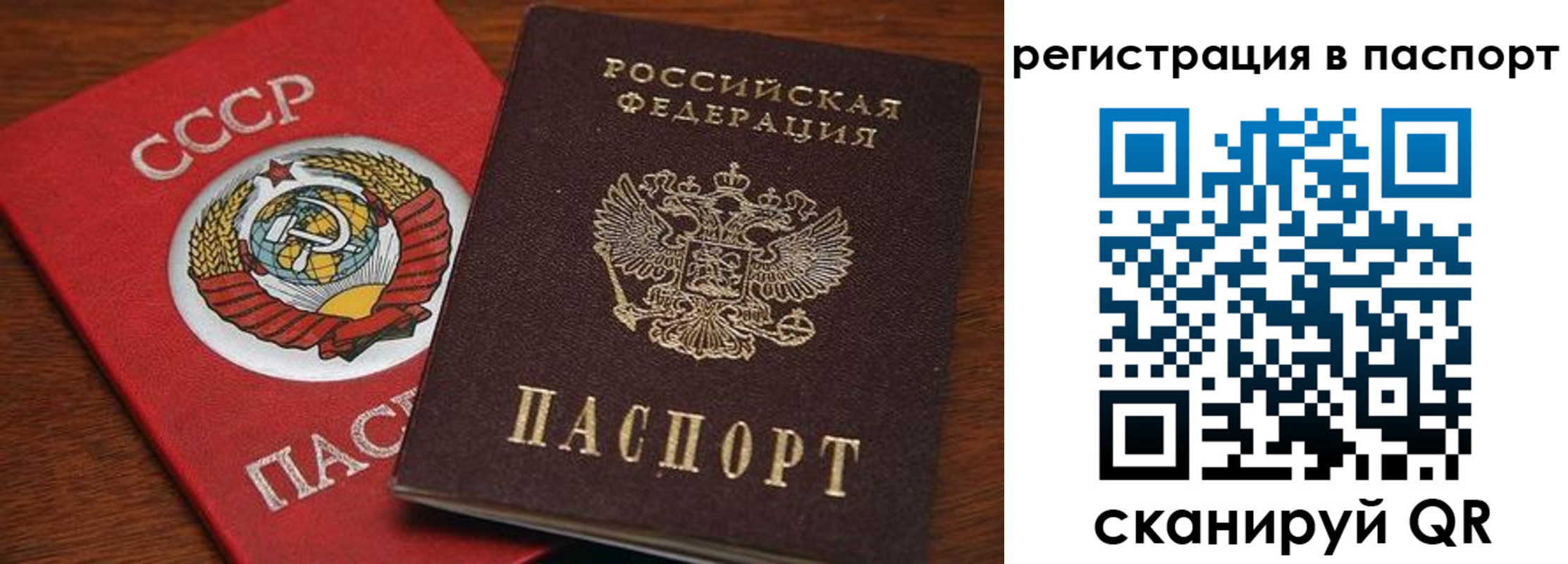 прописка в квартире в Чувашии