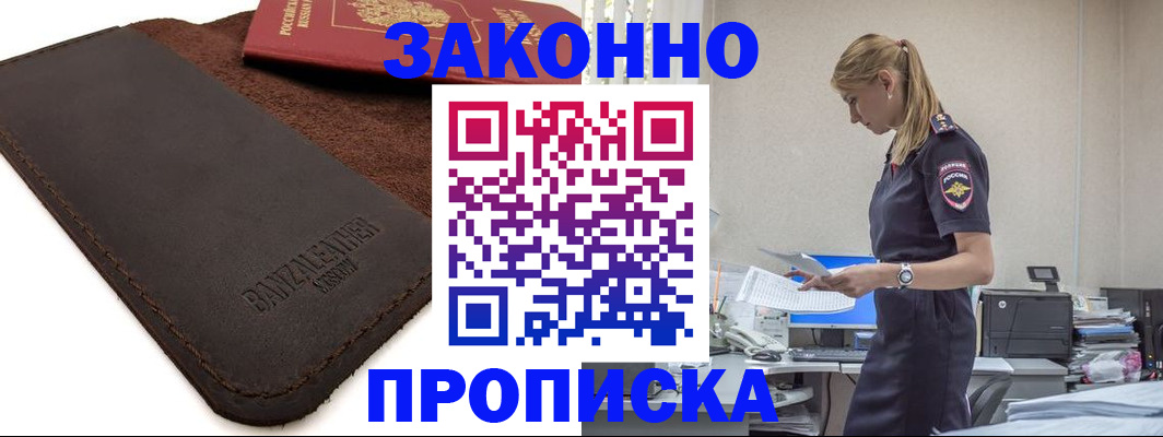 где прописаться в Чувашии